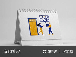 文創(chuàng)禮品