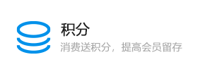 積分