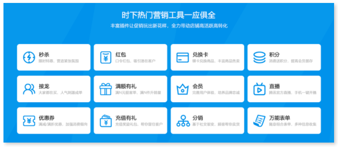 618大促來襲，小程序商家如何另辟蹊徑？