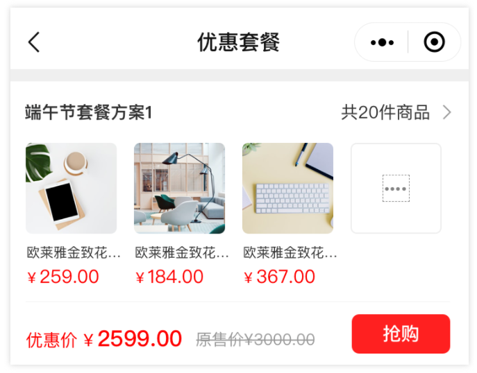 6月熱點營銷日歷：微信開店營銷，這幾個可別放過！