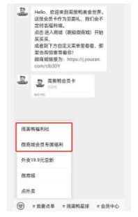 鹵味大佬周黑鴨做私域，用戶如何在15天暴增16倍？