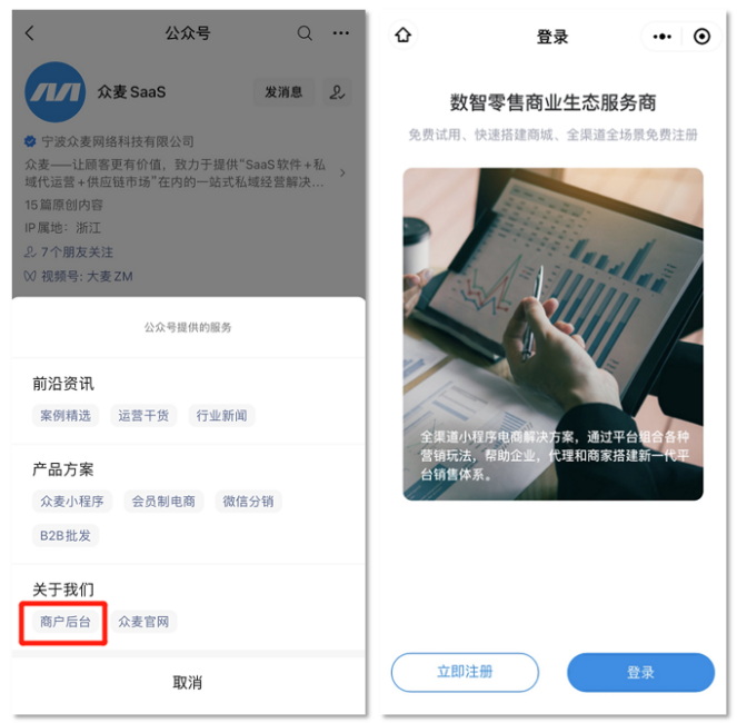 小程序商城如何推廣引流？這5種方法不可錯過！建議收藏