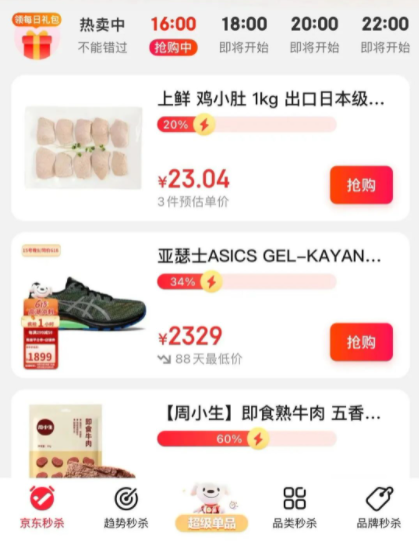 小程序秒殺到底應(yīng)該怎么做，這9件事很關(guān)鍵！