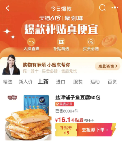 小程序秒殺到底應(yīng)該怎么做，這9件事很關(guān)鍵！