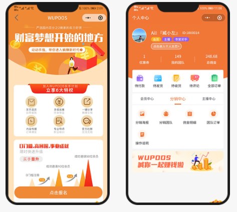 哪些行業(yè)適合做小程序分銷？