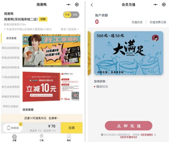 餐飲行業(yè)適合做小程序嗎？