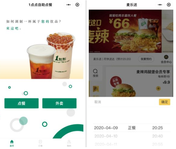 餐飲行業(yè)適合做小程序嗎？