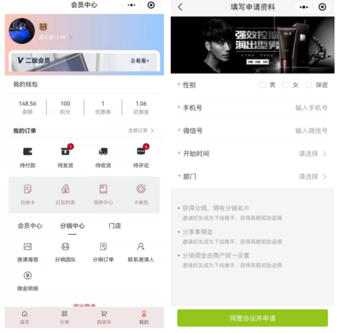 分銷的重中之重是小程序商城