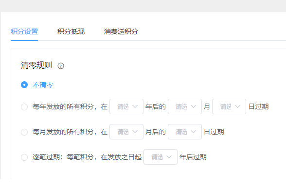 為什么要做積分小程序商城?怎么設(shè)置?