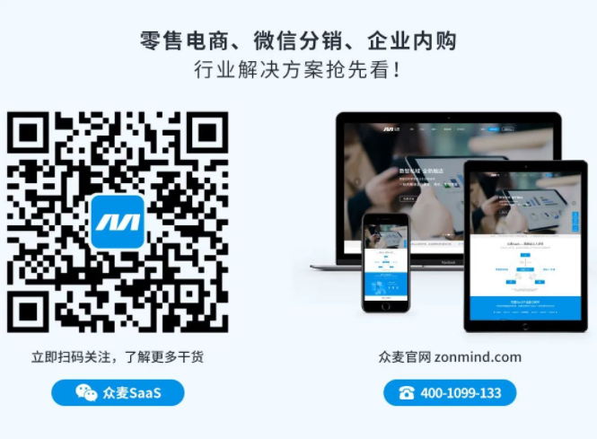 推廣運營微信小程序商城的7點干貨
