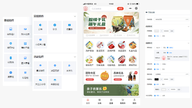 哪里有好用的商城小程序制作模板？