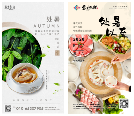 8月?tīng)I(yíng)銷日歷，助您小程序商城逢節(jié)必旺！