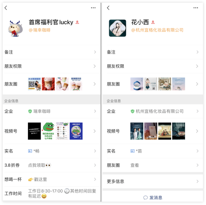 朋友圈作為私域流量高地，該如何高效且有效運營？