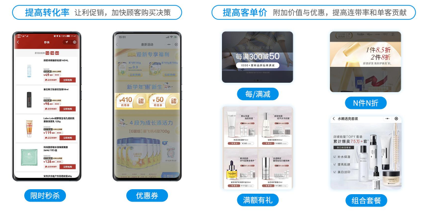 小程序商城這3個復購促活的營銷玩法一定要學會!