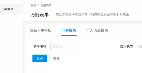 小程序商城運(yùn)營(yíng)要如何深挖用戶需求?