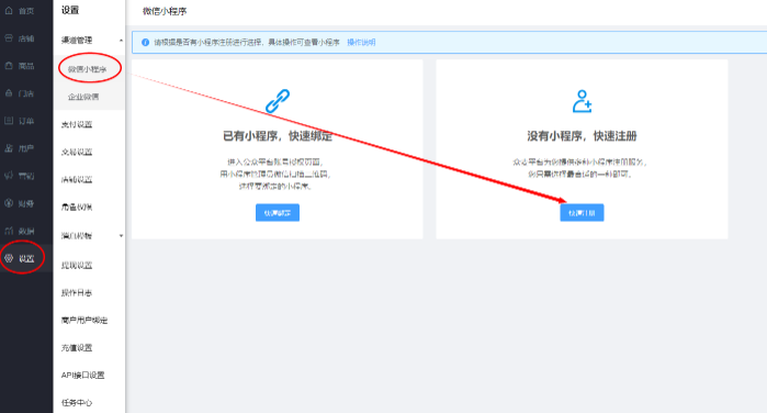 只需3分鐘，快速搭建專屬于你的微商城小程序！