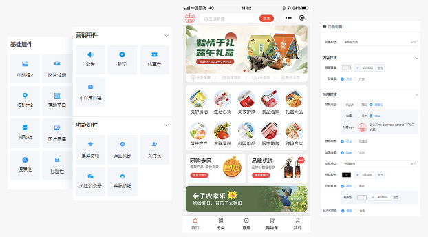 只需3分鐘，快速搭建專屬于你的微商城小程序！