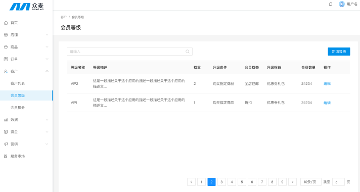 商家如何開通微信會員制小程序？超具體搭建流程看這里！