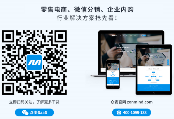 如何運(yùn)營好私域流量池？小程序商城+營銷模式是關(guān)鍵！