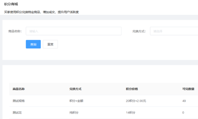 產(chǎn)品更新丨積分商城、供應(yīng)商功能再升級！快速加購功能來襲，助力店鋪更多成交！
