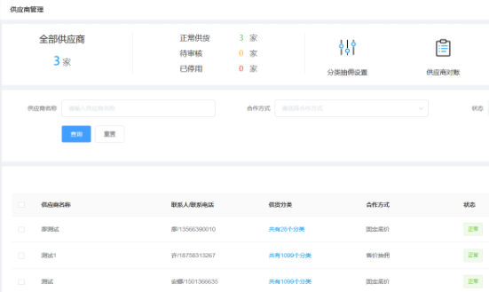 產(chǎn)品更新丨積分商城、供應(yīng)商功能再升級！快速加購功能來襲，助力店鋪更多成交！