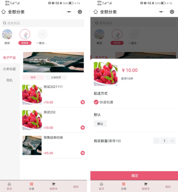 產(chǎn)品更新丨積分商城、供應(yīng)商功能再升級！快速加購功能來襲，助力店鋪更多成交！