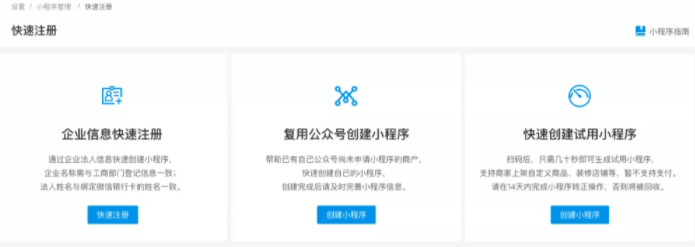適合實(shí)體店使用的微信小程序商城系統(tǒng)推薦，建議先收藏！