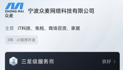 某寶上幾百塊錢(qián)就能做一個(gè)小程序，到底靠不靠譜？