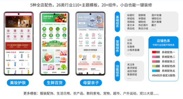 眾麥小程序，你的微信開(kāi)店神器！