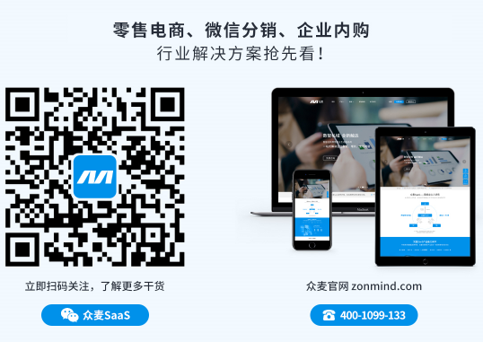 會(huì)員制小程序的正確打開方式——私域會(huì)員體系