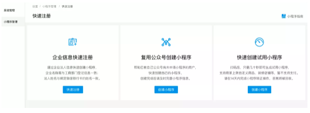 如何快速制作一個(gè)小程序商城系統(tǒng)？選擇眾麥小程序！
