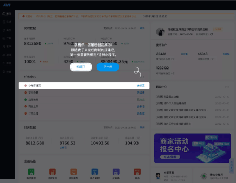 如何快速制作一個(gè)小程序商城系統(tǒng)？選擇眾麥小程序！
