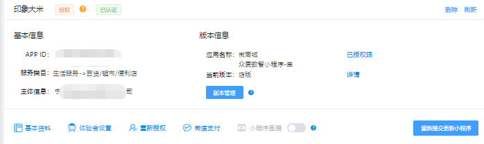 如何快速制作一個(gè)小程序商城系統(tǒng)？選擇眾麥小程序！