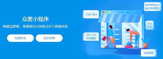 開發(fā)一個微信小程序商城需要多少錢？價格基于開發(fā)方式大不同！