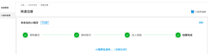 如何免費制作一款小程序商城，眾麥小程序建議了解一下！
