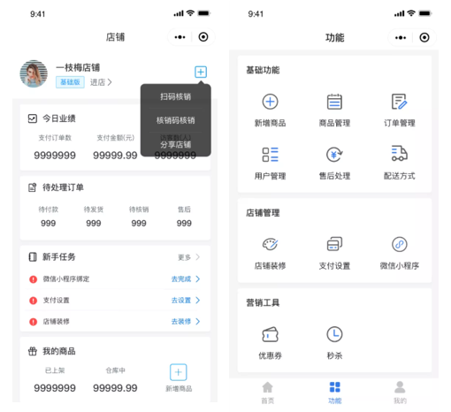 如何免費制作一款小程序商城，眾麥小程序建議了解一下！