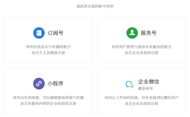 制作微信小程序商城，一定要注意的這1234事！
