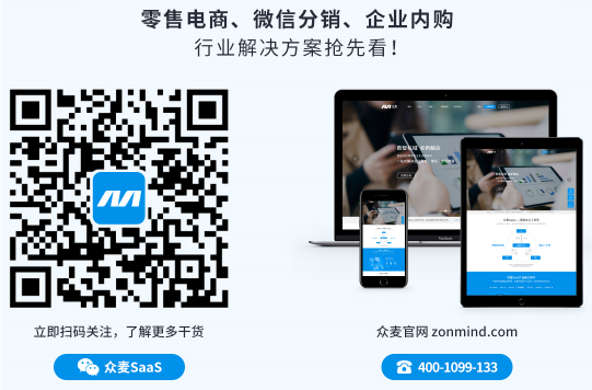 一個合格的小程序商城是什么樣子的？（建議參考眾麥小程序）