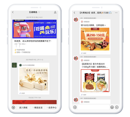 在小程序上開(kāi)商城應(yīng)如何吸引流量？眾麥小程序推廣兩部曲！
