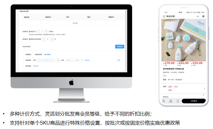 小程序最近挺火的，有沒有專門做B2B訂貨的小程序？