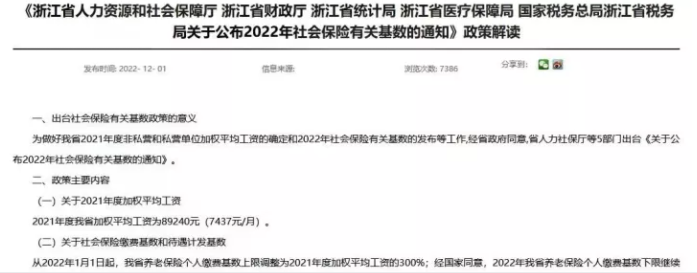 2023年1月份起，部分退休人員養(yǎng)老金會暫停發(fā)放，這是真的嗎？