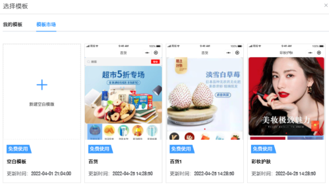 2023年小程序商城還好做嗎？（三方制作平臺-眾麥小程序了解一下）