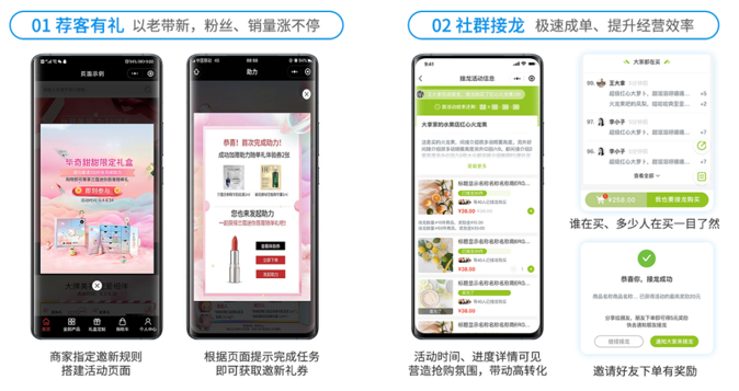什么叫私域流量商城？私域流量又有哪些過人之處？