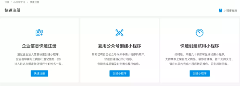 微信小程序怎么制作？想為自己的生意開個小程序店鋪