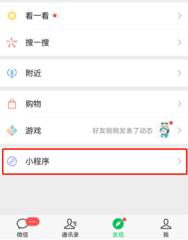 微信小程序基礎(chǔ)使用教程(做小程序用眾麥SaaS)