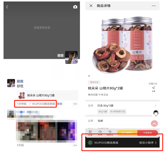 微信小程序基礎(chǔ)使用教程(做小程序用眾麥SaaS)