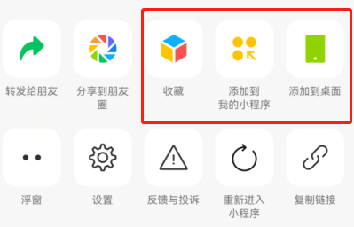 微信小程序基礎(chǔ)使用教程(做小程序用眾麥SaaS)