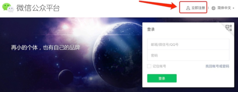如何申請微信小程序，最全攻略建議點(diǎn)擊收藏！