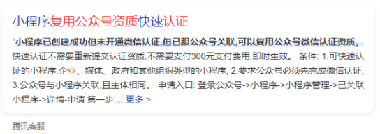 如何申請微信小程序，最全攻略建議點(diǎn)擊收藏！
