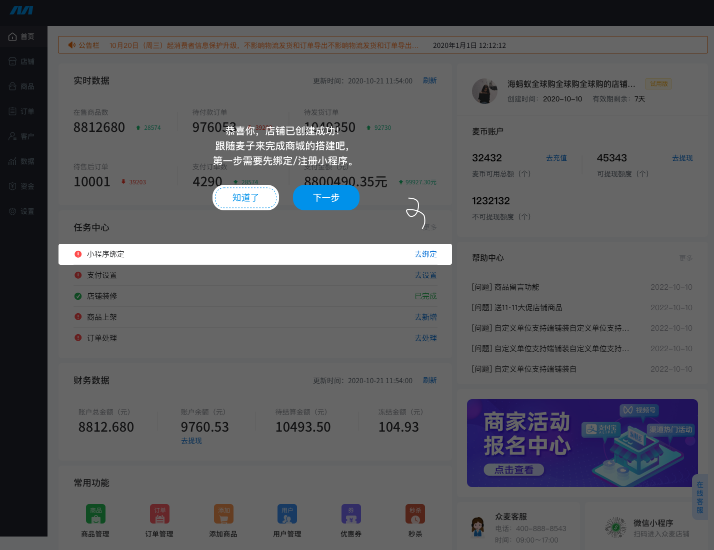 微信小程序商城個人可以做嗎？怎么做？